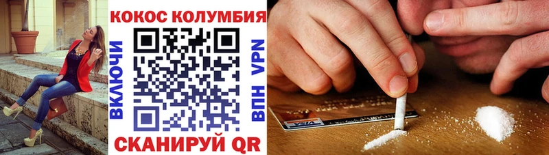 продажа наркотиков  Алагир  Кокаин Columbia 