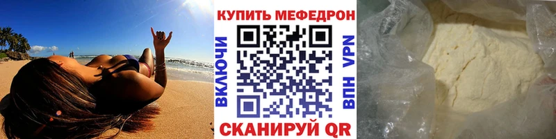 Мефедрон mephedrone  Алагир 